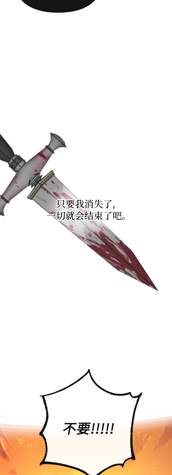 第34话 第45页