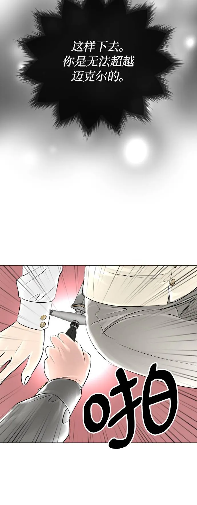 第34话 第50页