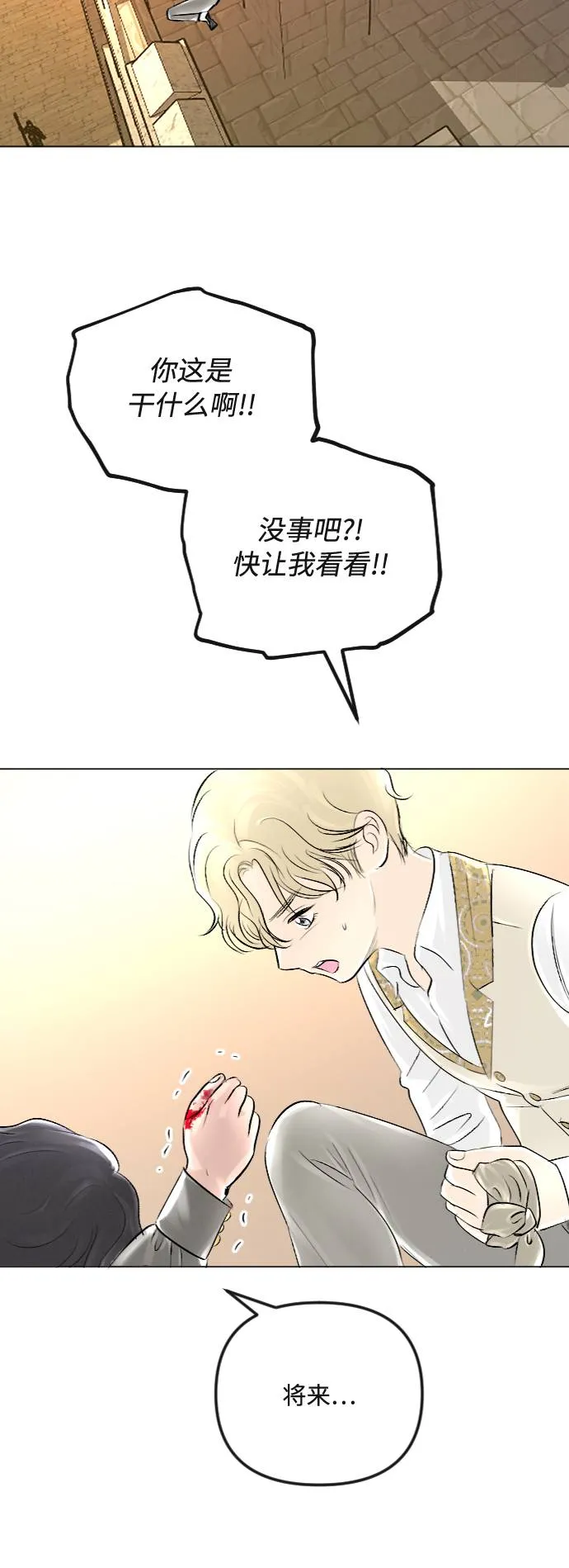 第34话 第53页