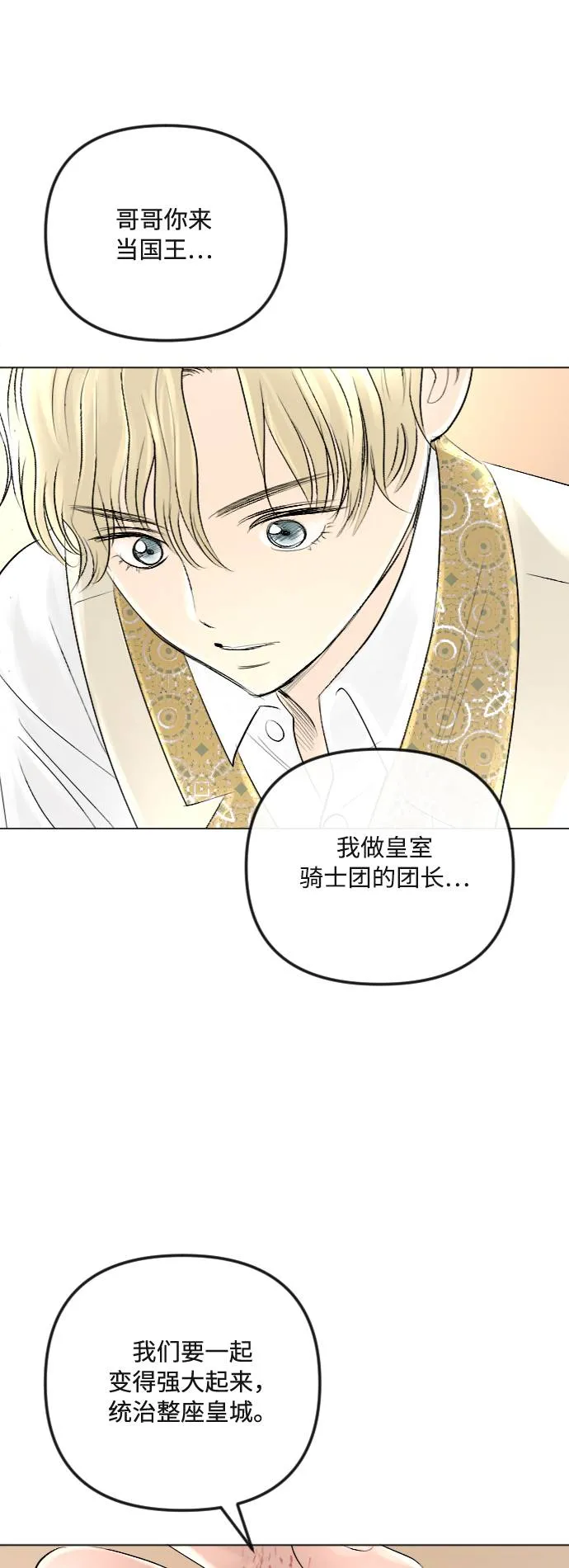第34话 第54页
