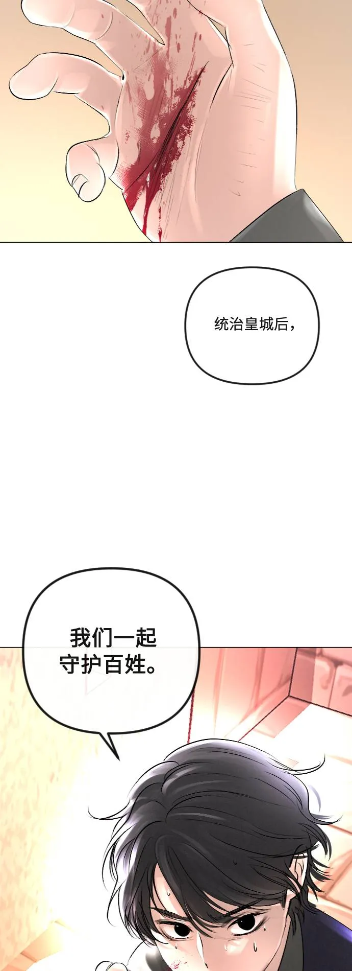 第34话 第55页
