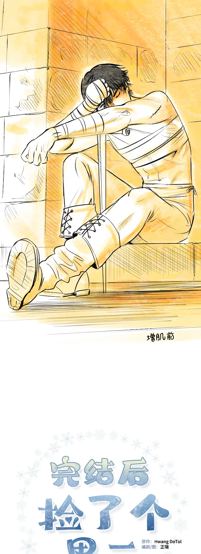 第35话 第1页