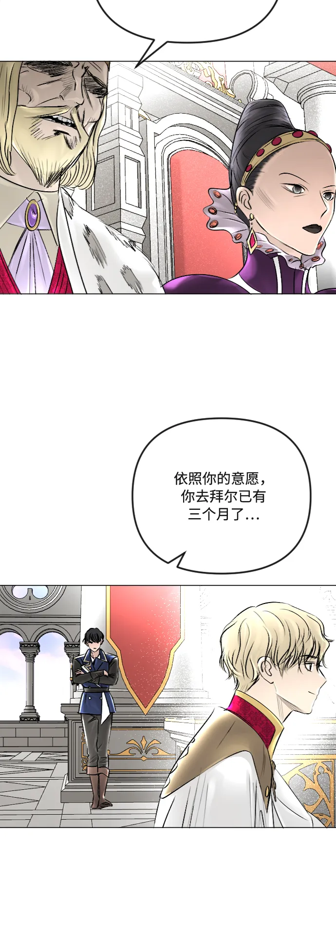 第35话 第6页