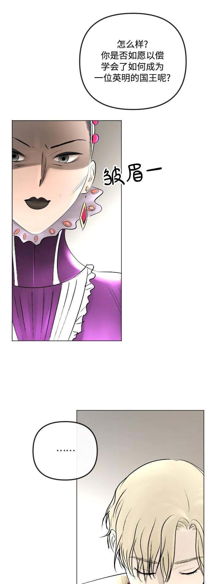 第35话 第7页