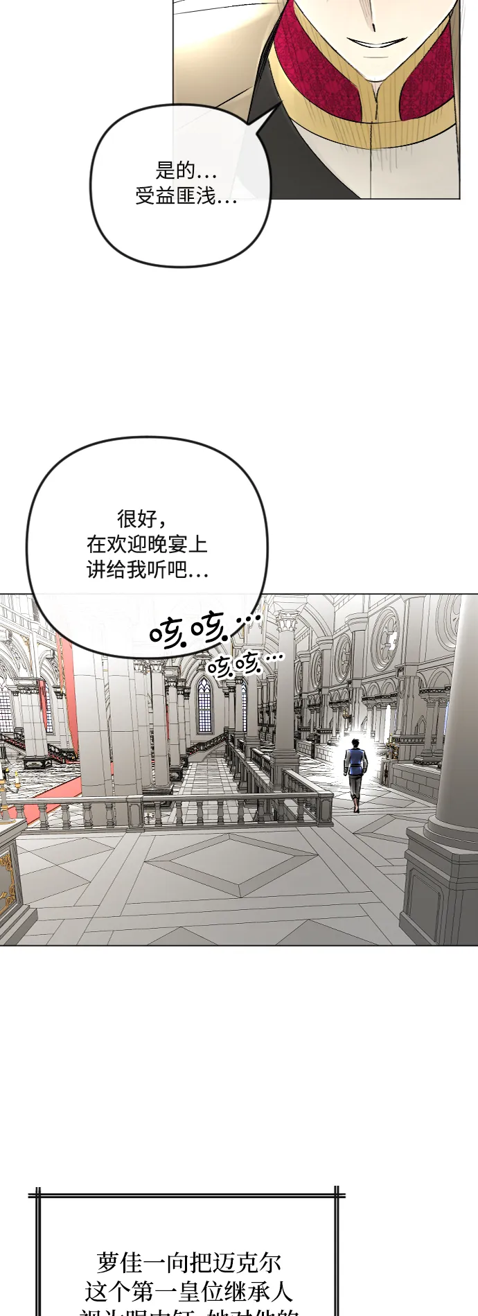 第35话 第8页