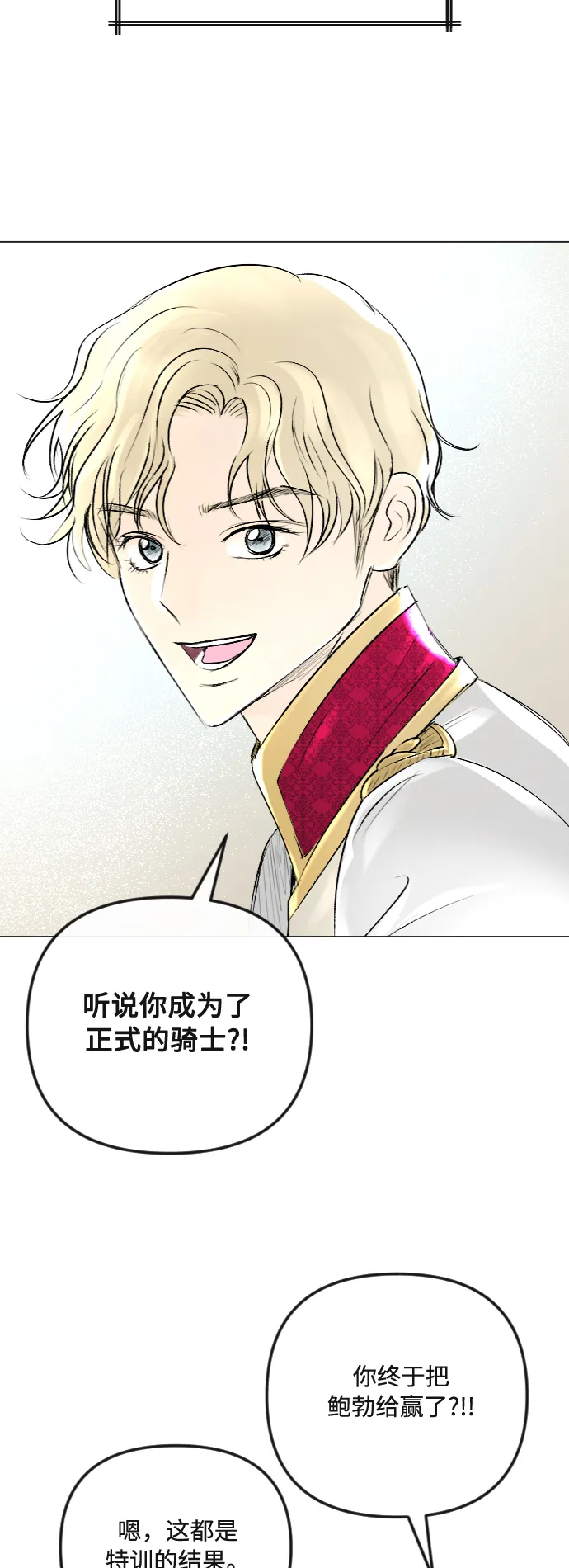 第35话 第13页