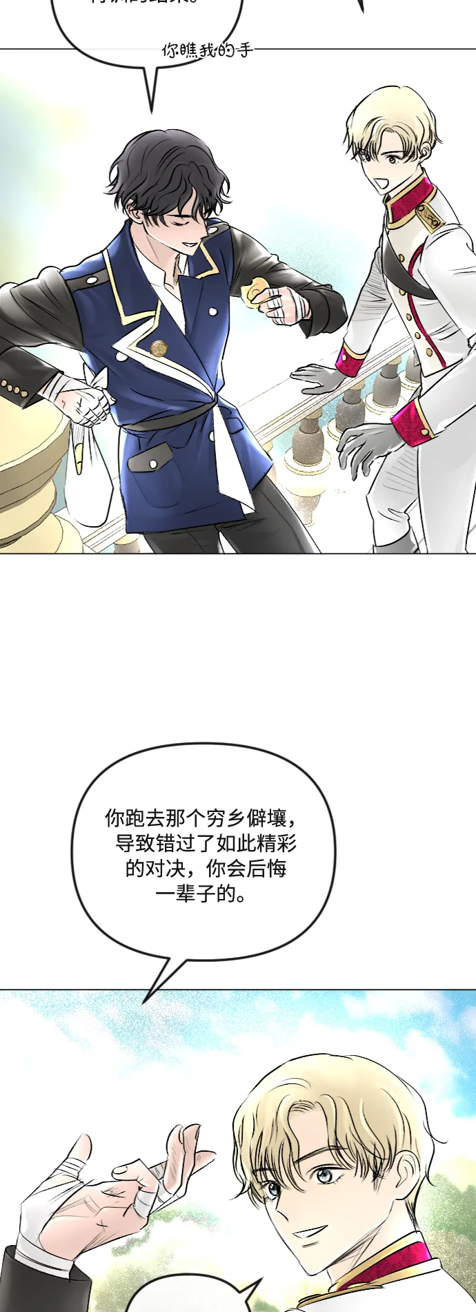 第35话 第14页