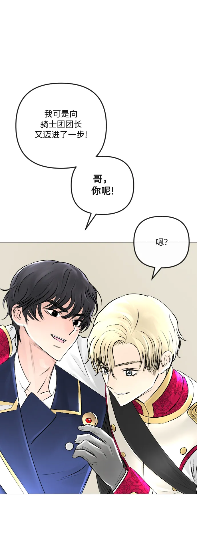 第35话 第16页