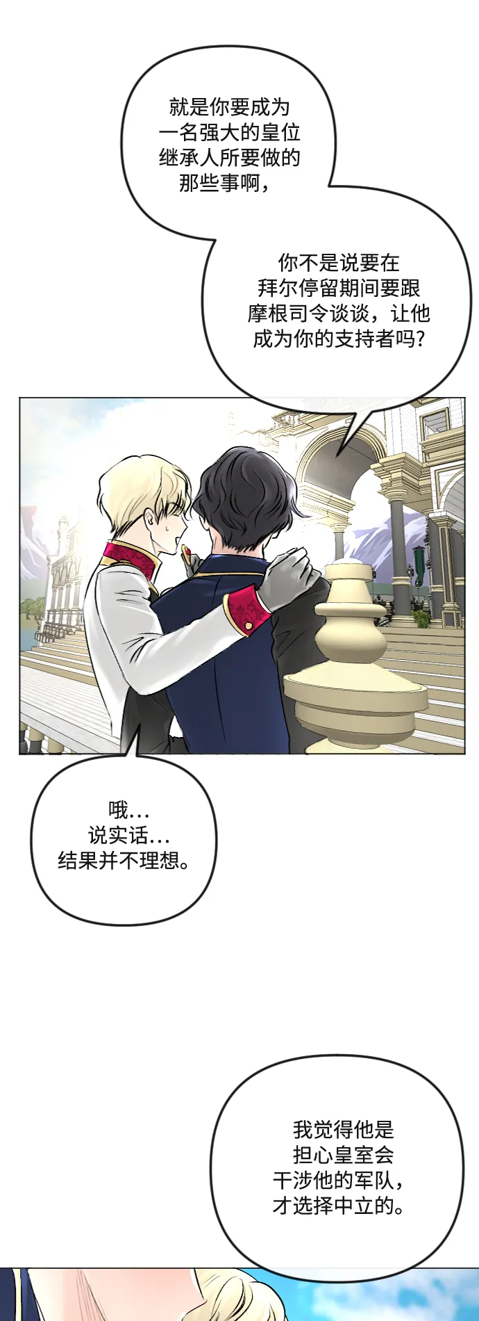 第35话 第17页
