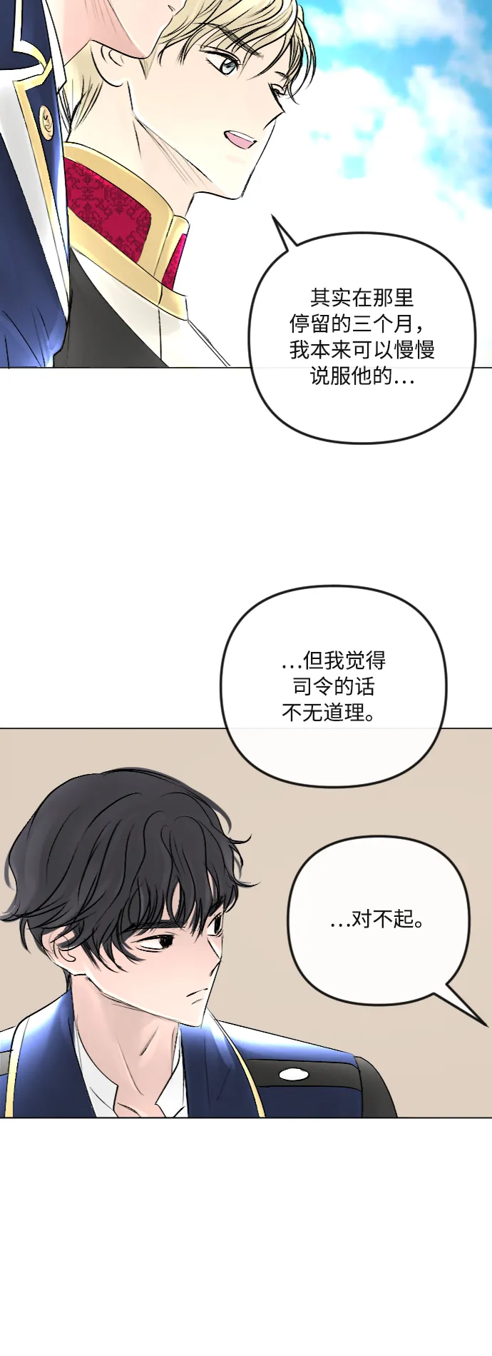 第35话 第18页