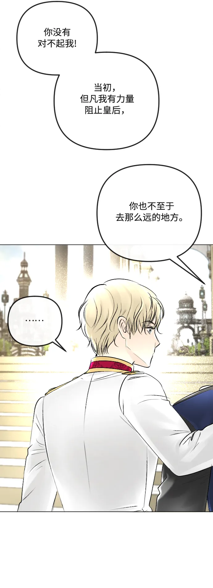 第35话 第19页