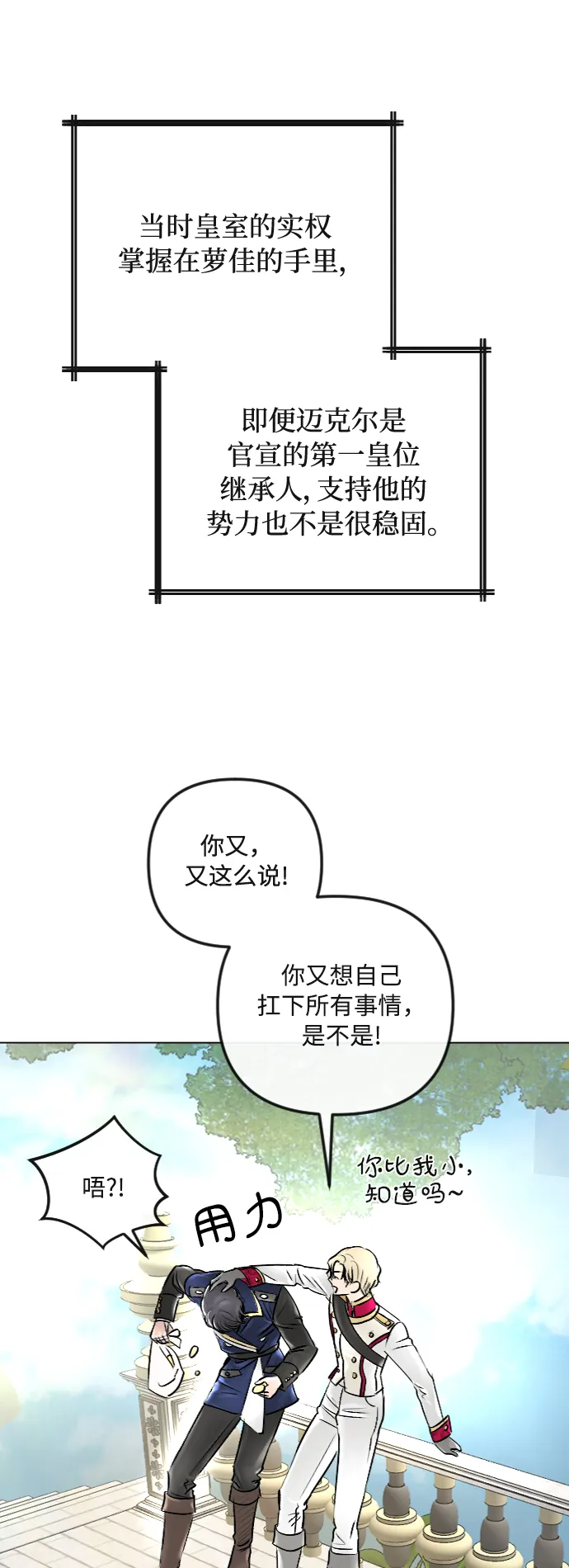 第35话 第20页