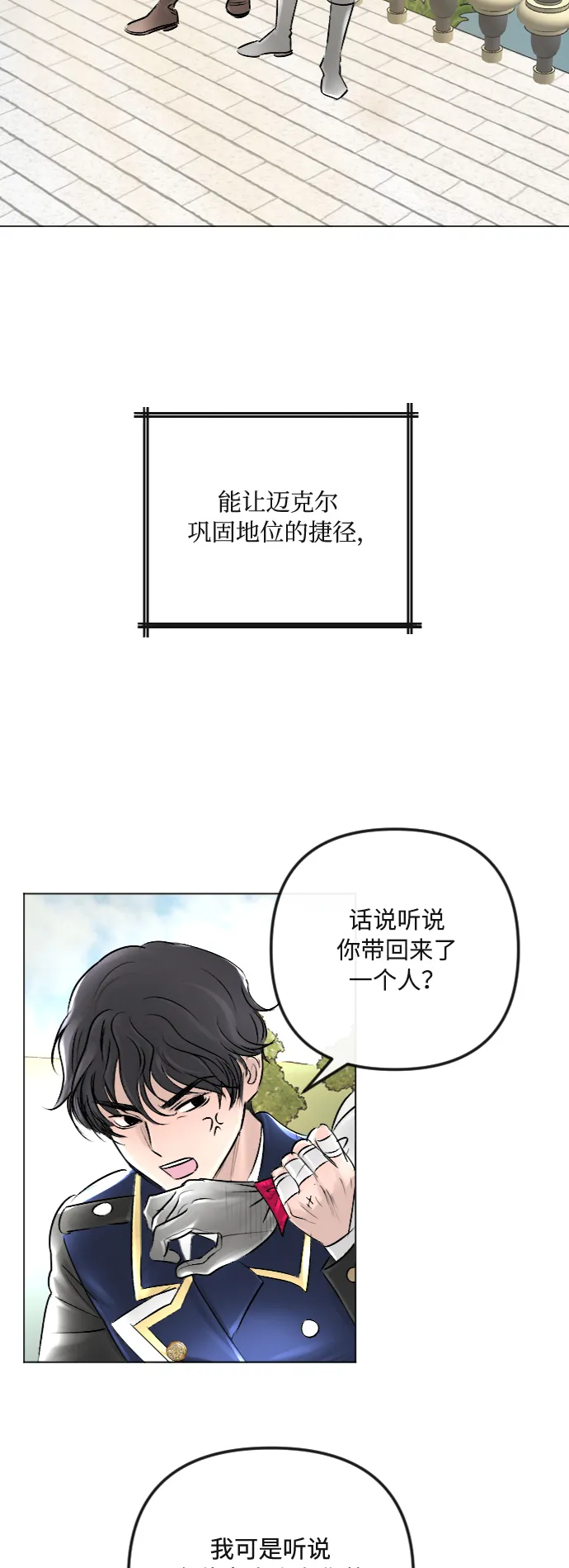 第35话 第21页