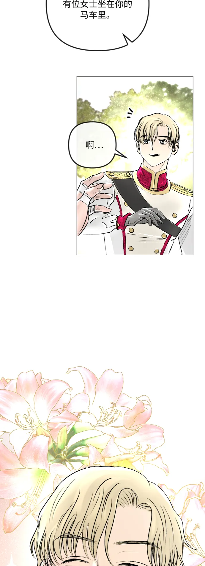 第35话 第22页
