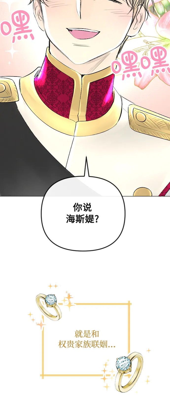 第35话 第23页
