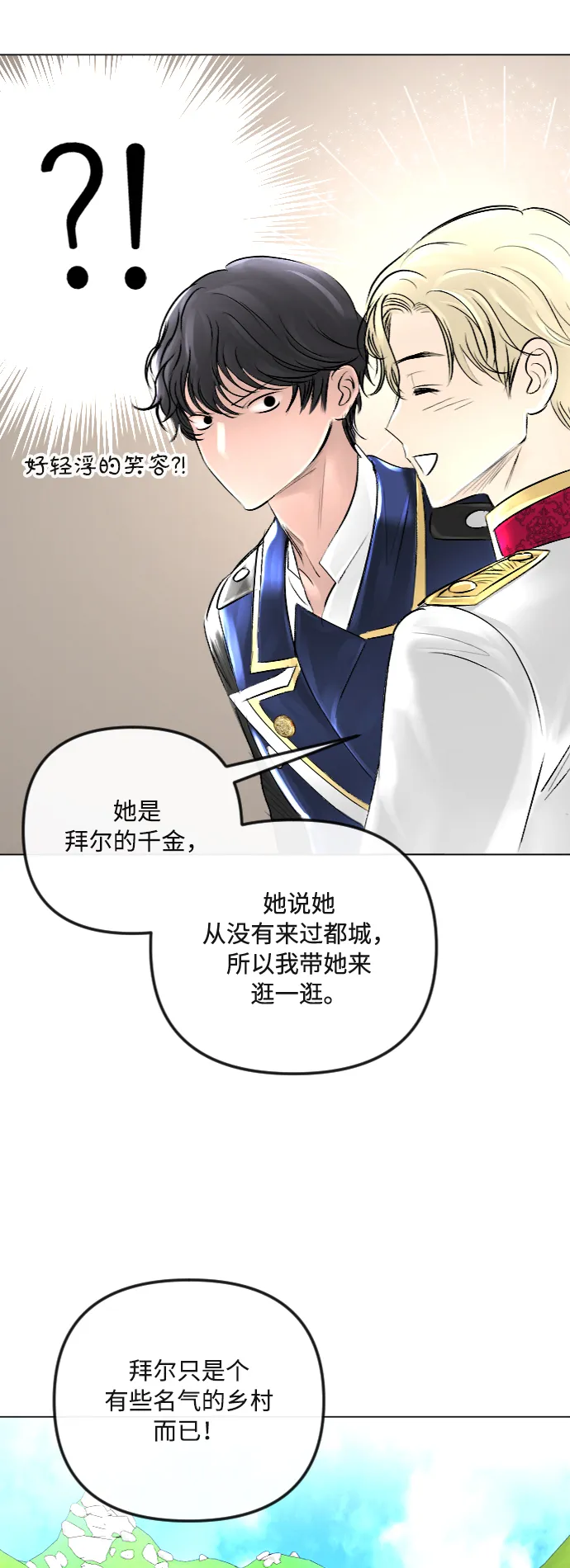第35话 第24页