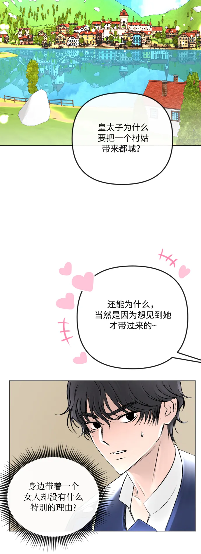 第35话 第25页