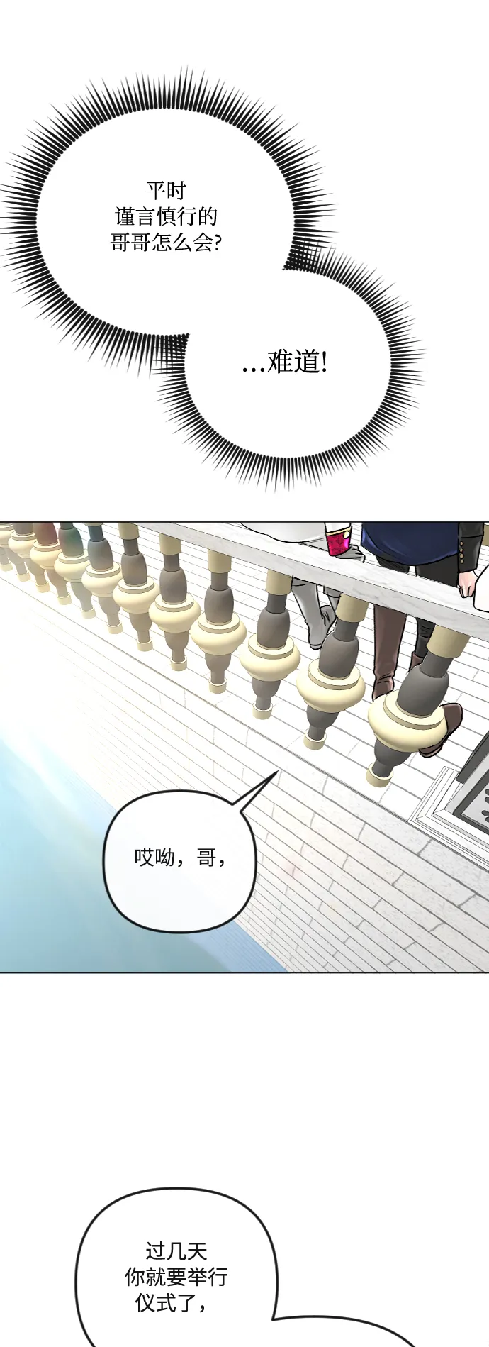 第35话 第26页