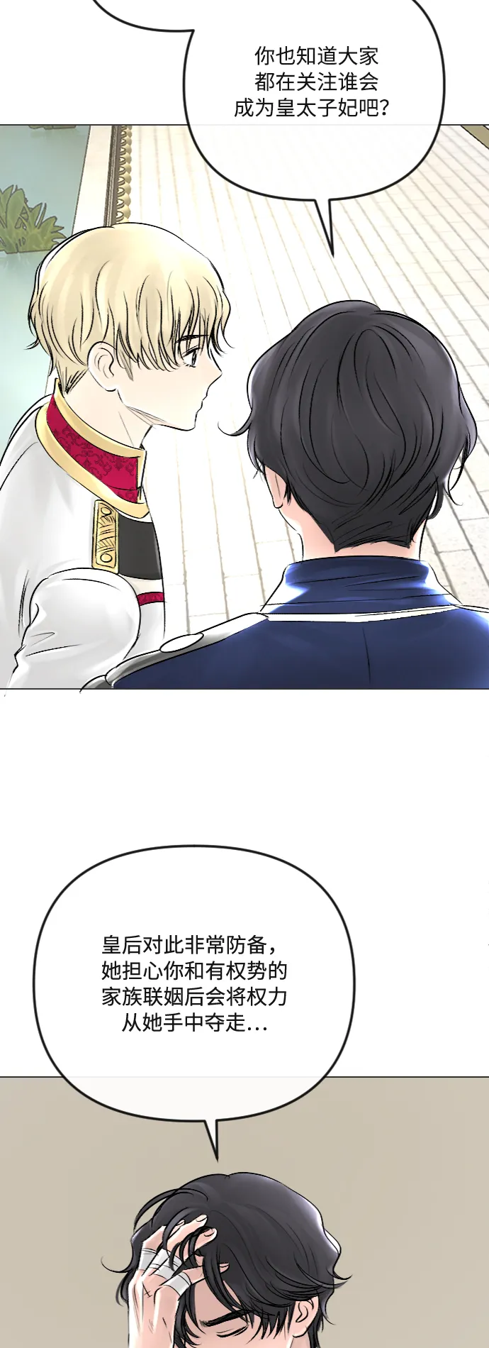 第35话 第27页