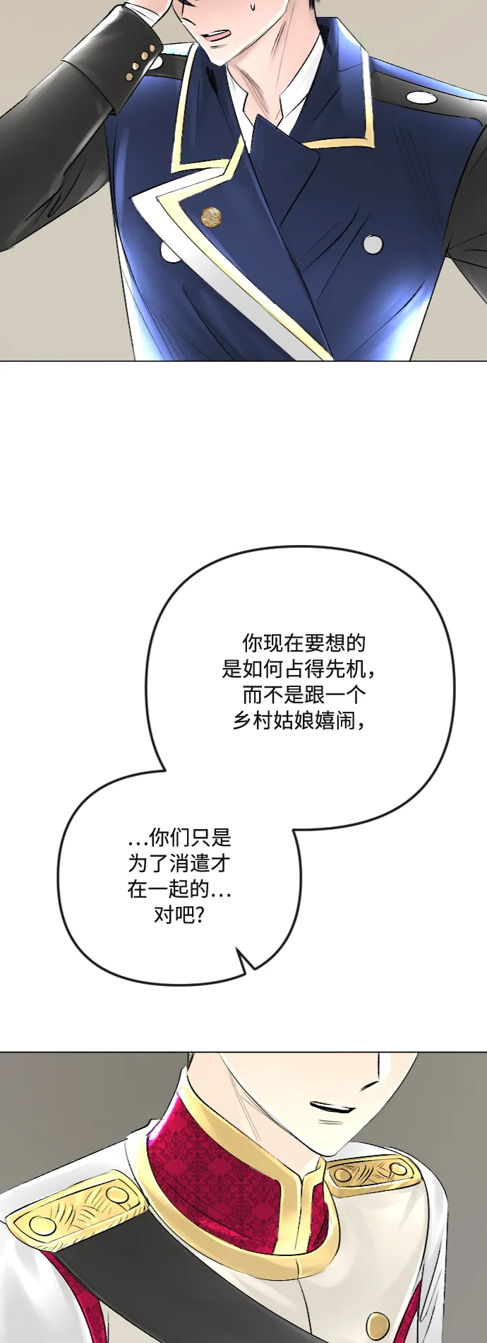 第35话 第28页