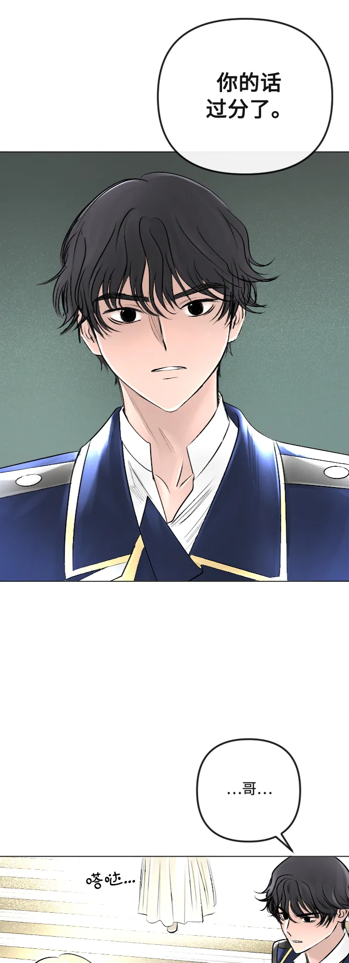 第35话 第30页