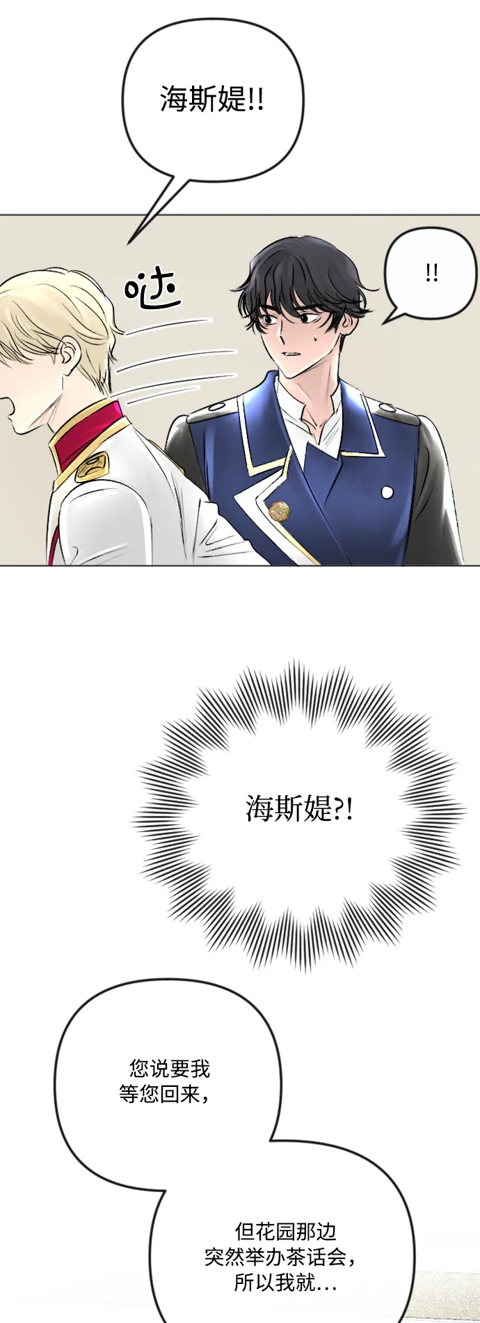 第35话 第33页
