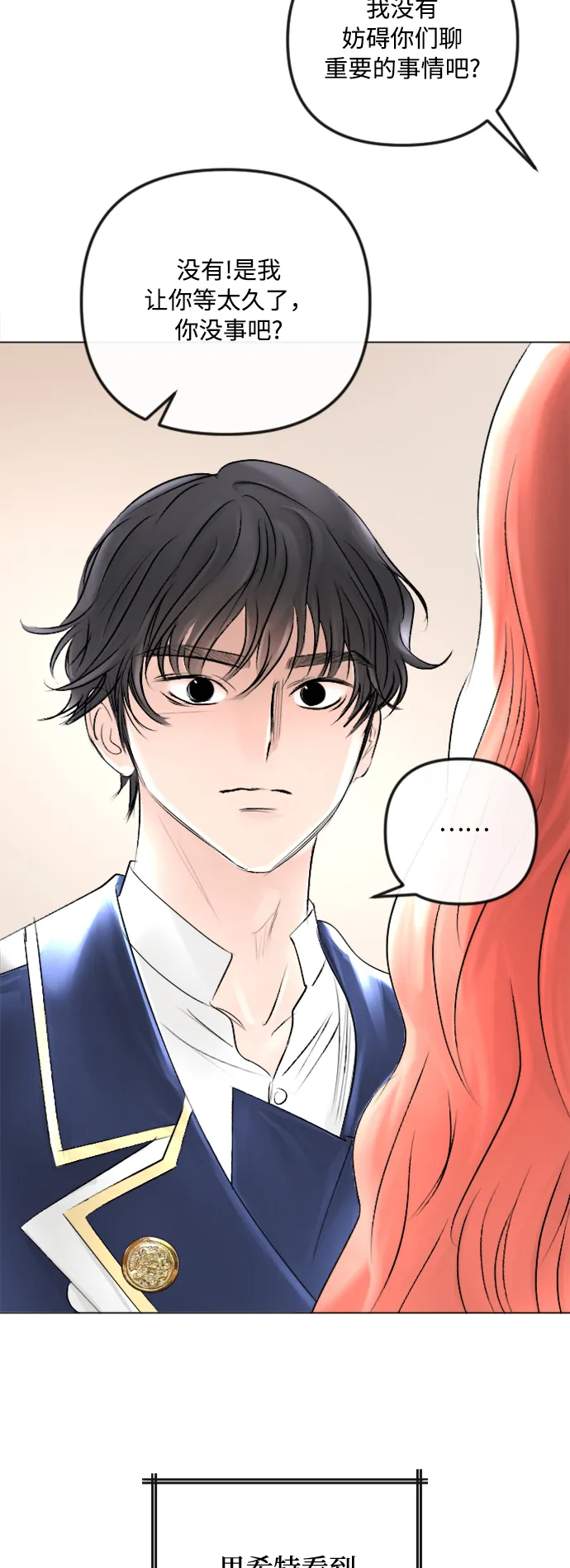 第35话 第35页