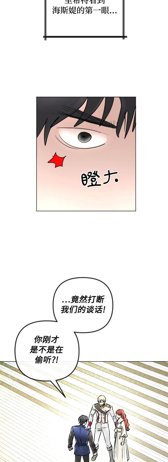 第35话 第36页