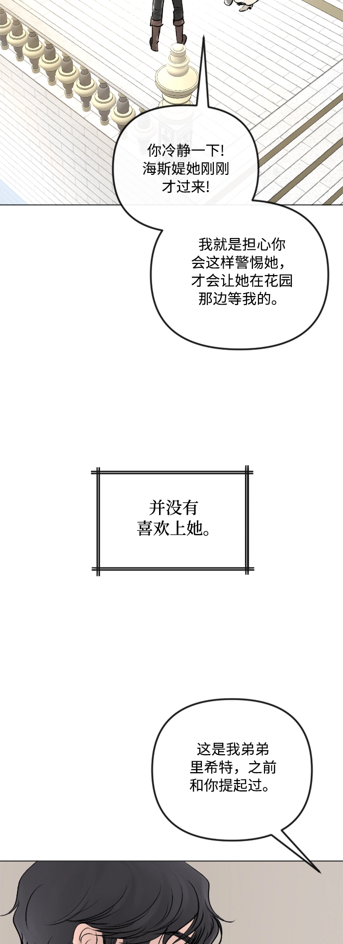 第35话 第37页