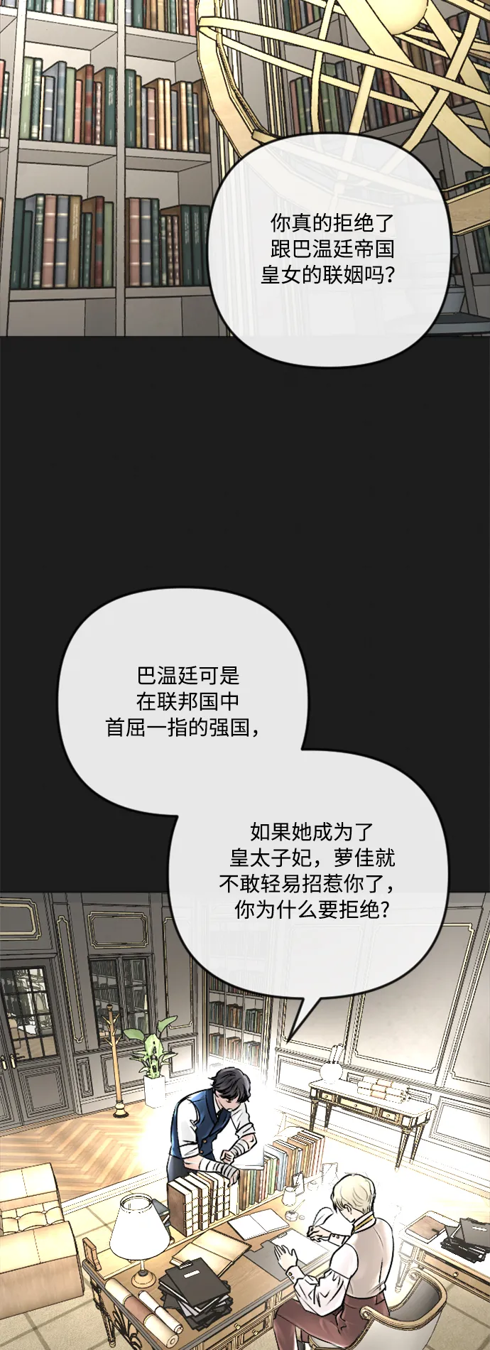 第35话 第39页