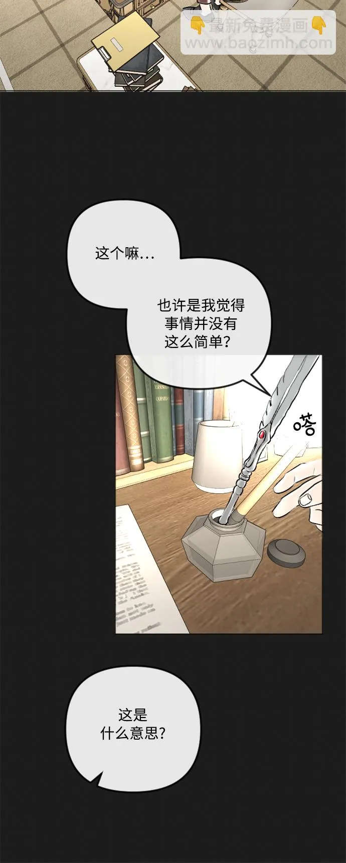 第35话 第40页