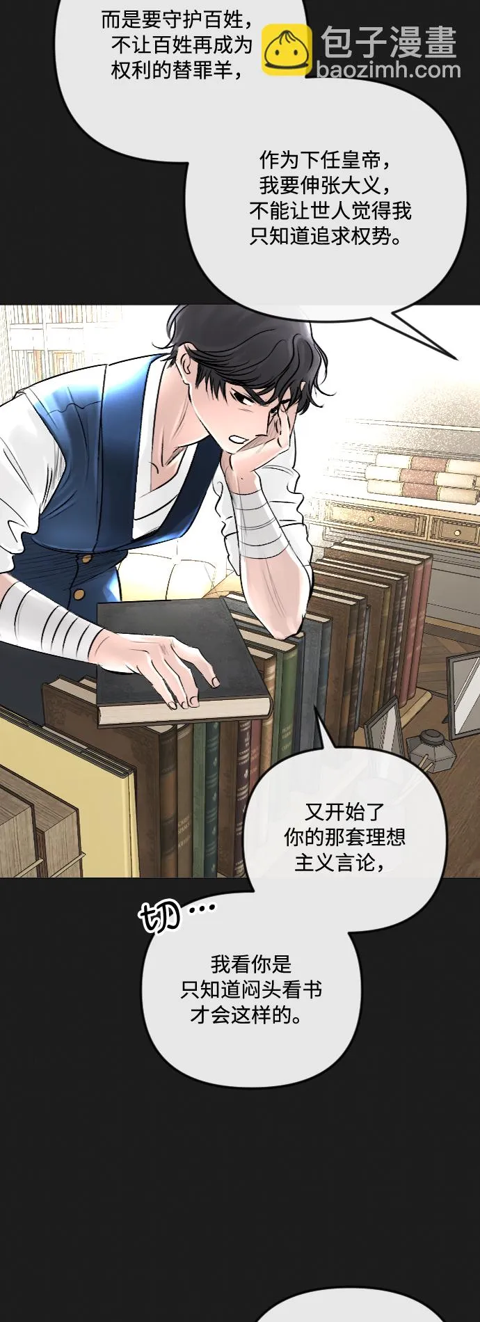 第35话 第44页