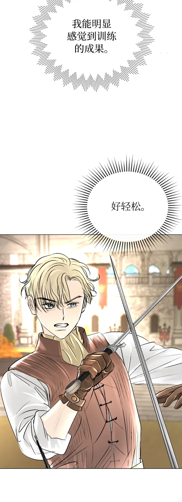 第36话 第2页