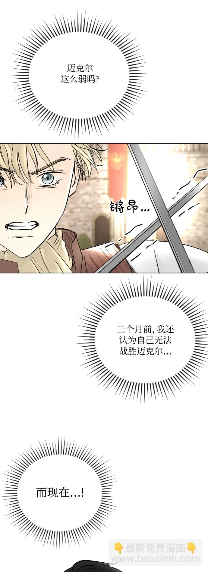 第36话 第3页