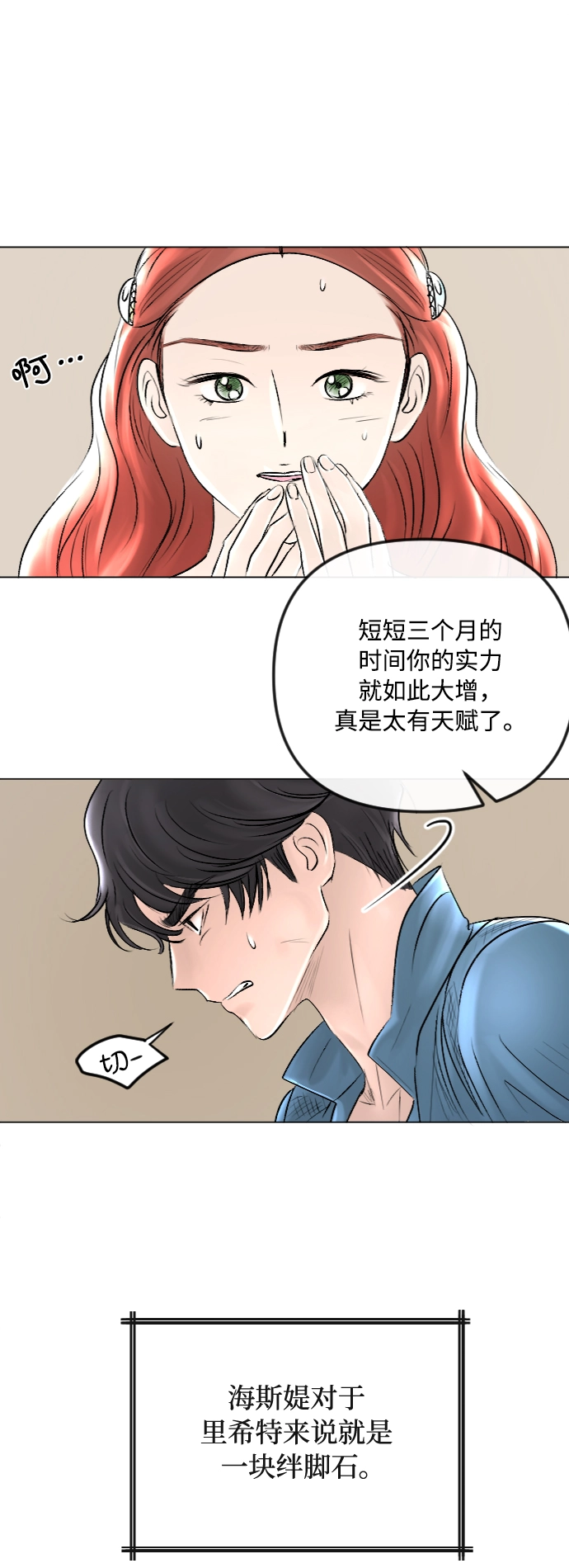 第36话 第7页