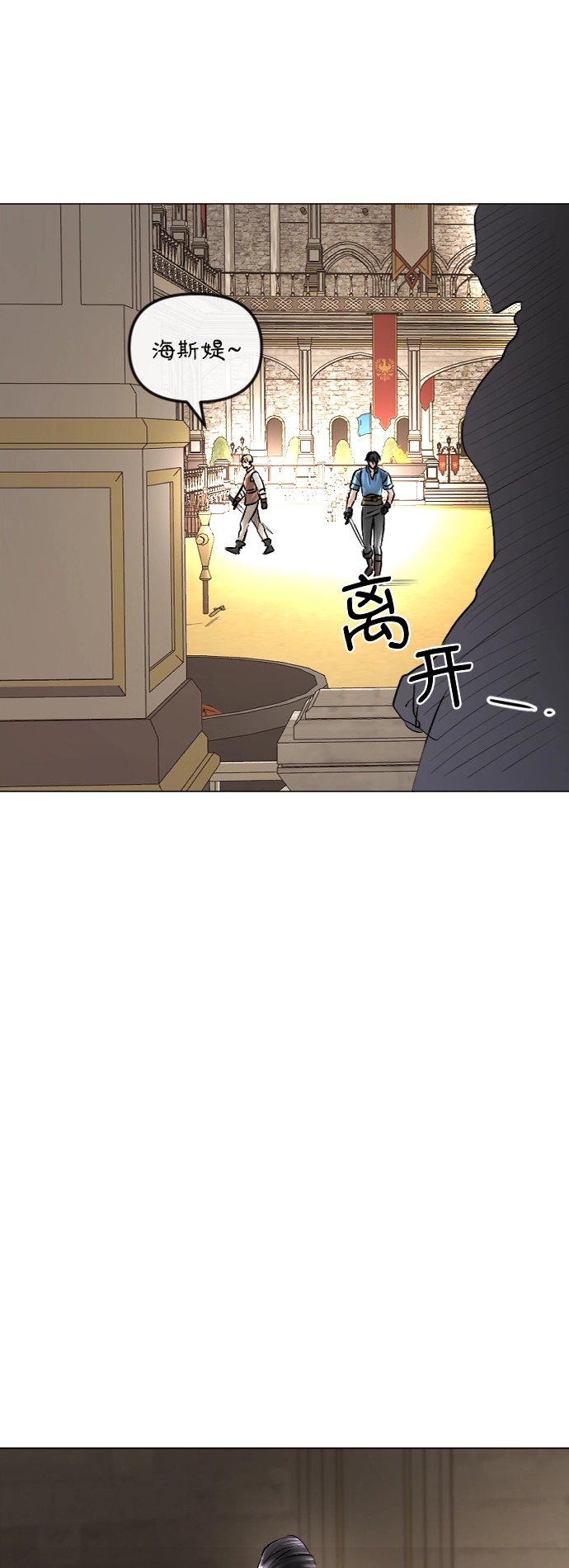 第36话 第8页