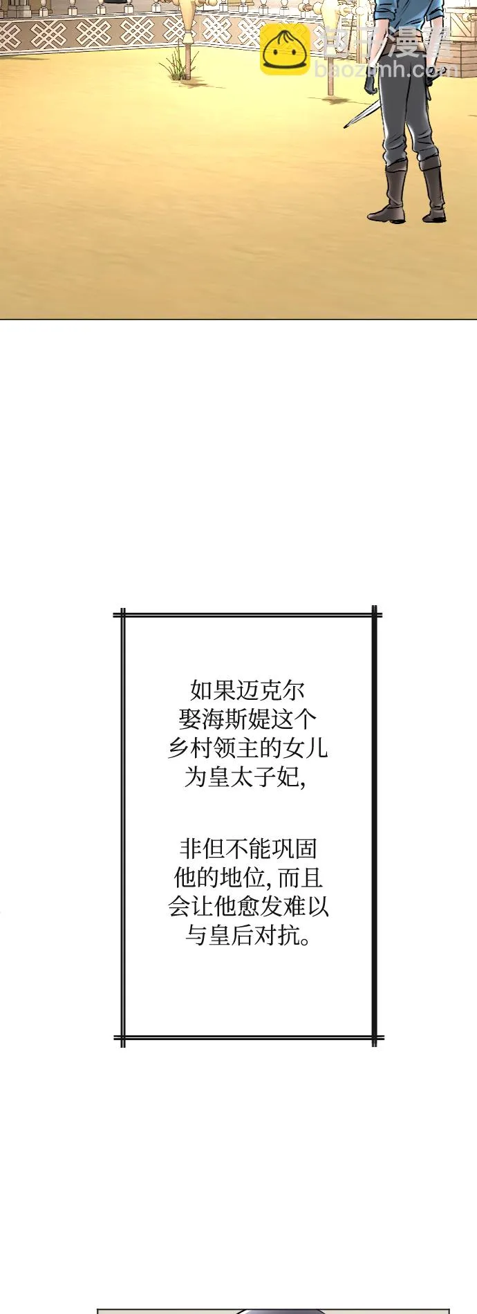 第36话 第10页