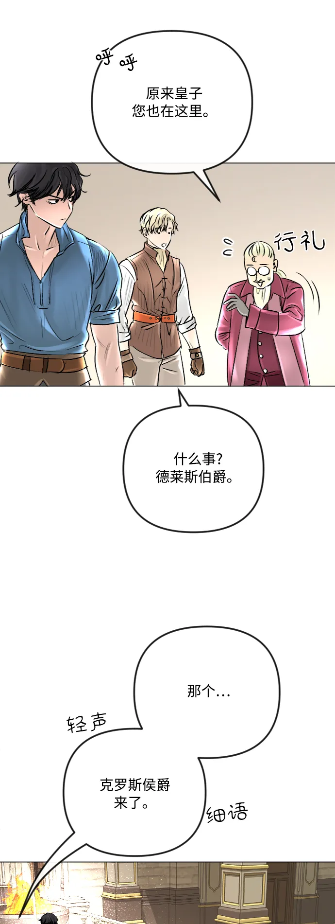 第36话 第12页