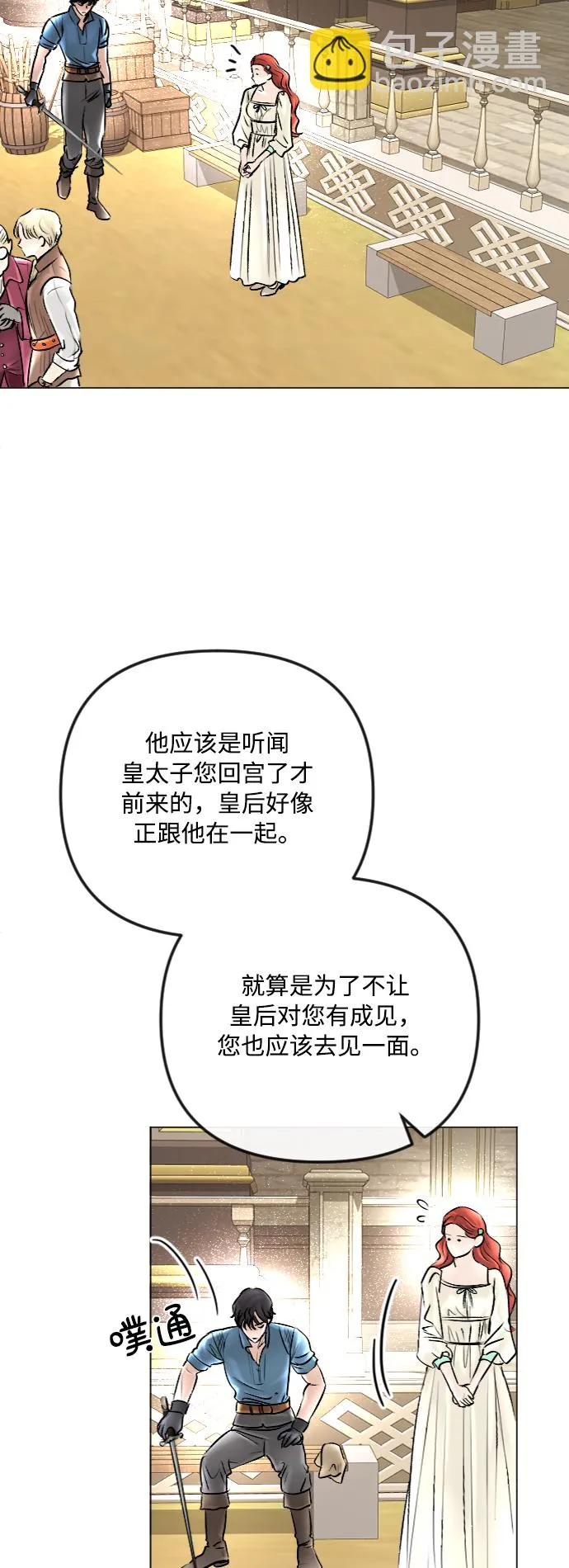 第36话 第13页