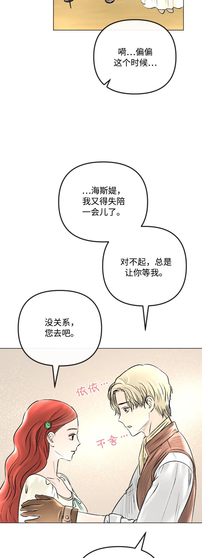 第36话 第14页