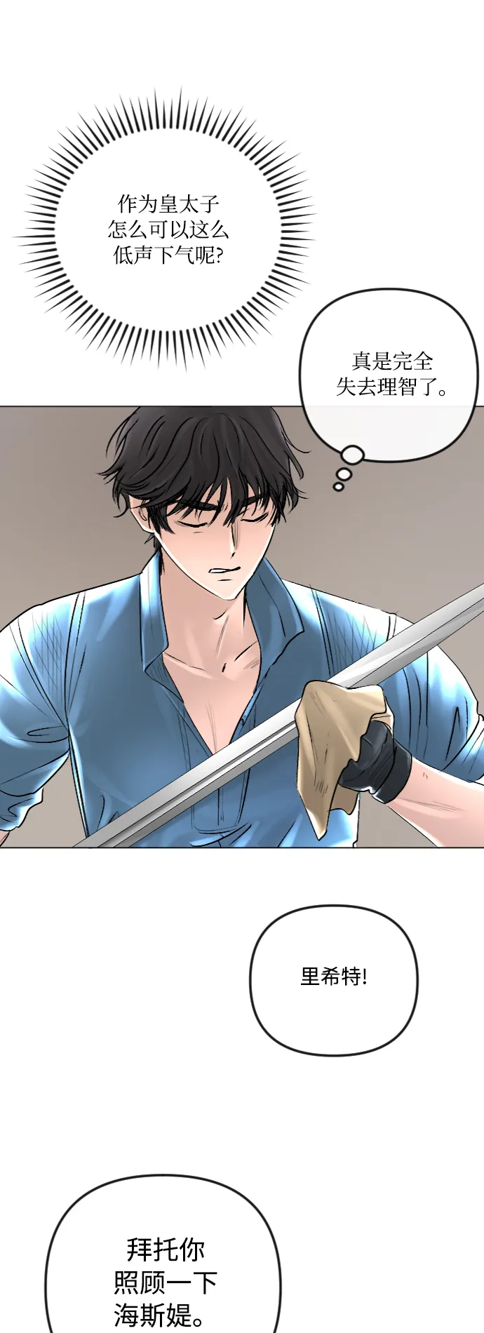 第36话 第16页
