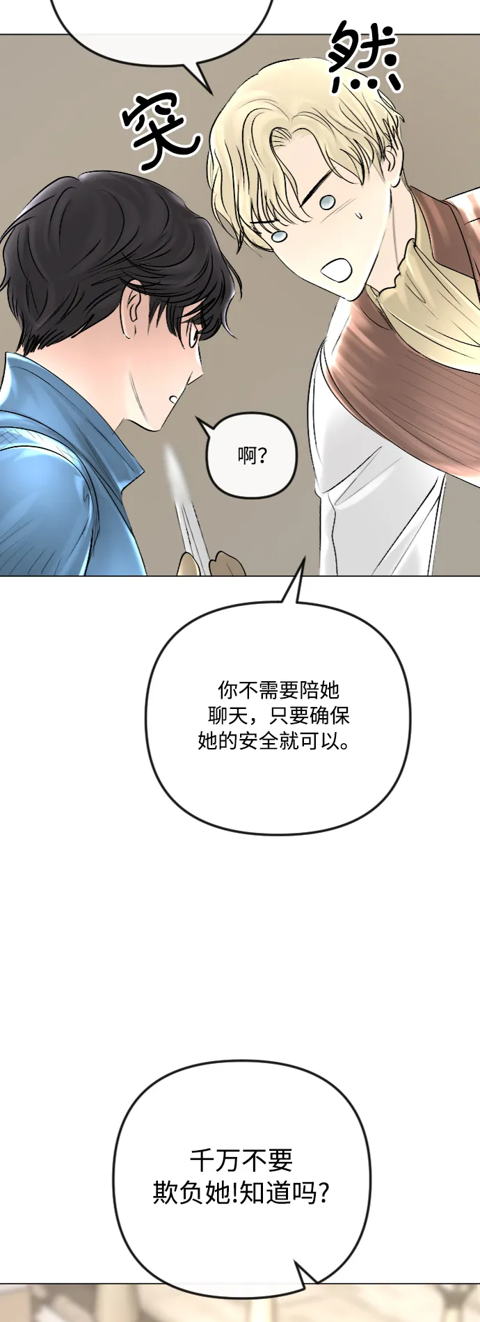 第36话 第17页