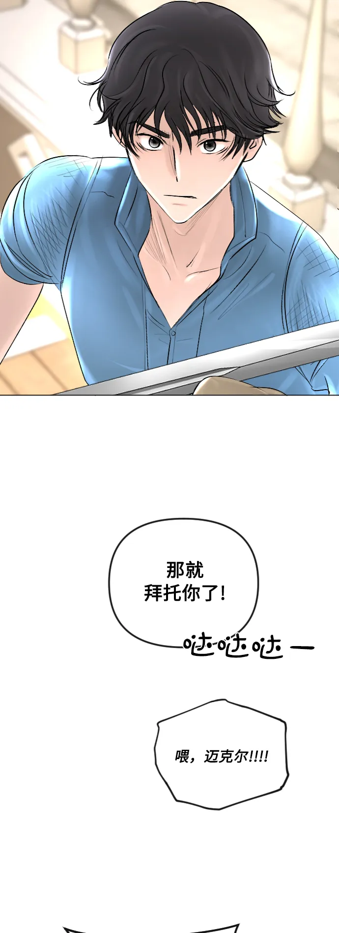 第36话 第18页