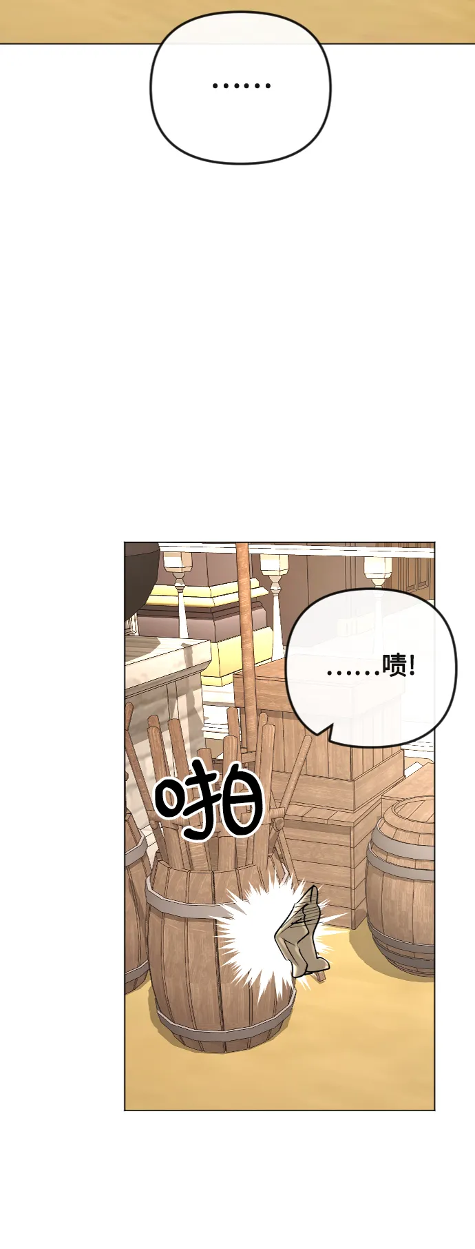 第36话 第20页