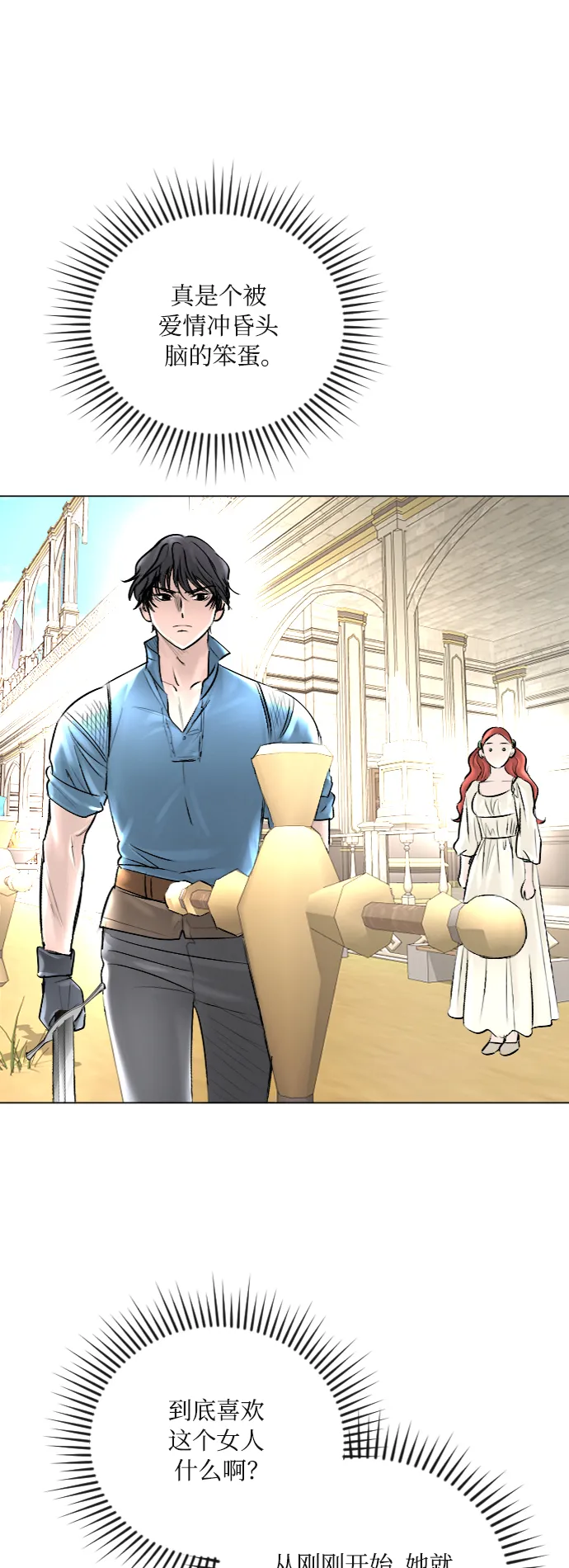 第36话 第21页