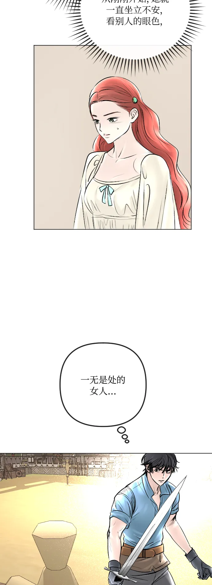 第36话 第22页