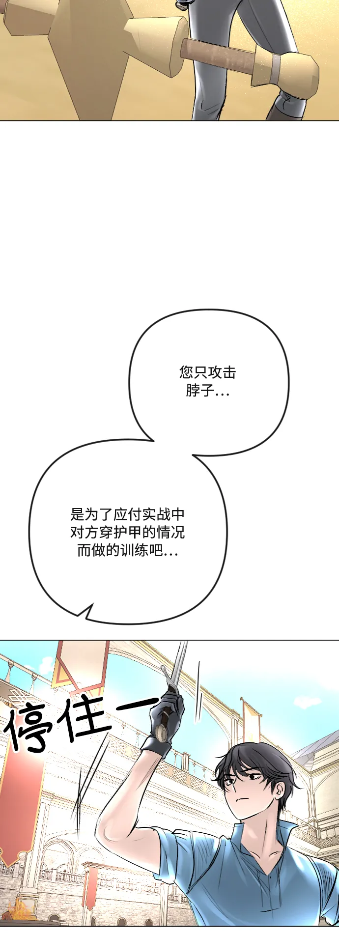 第36话 第23页