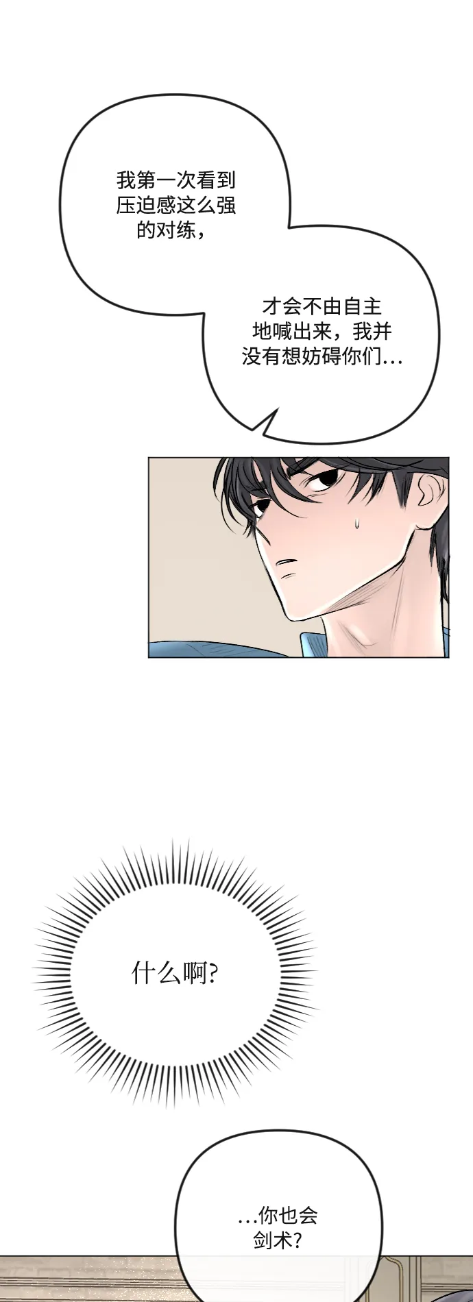 第36话 第24页