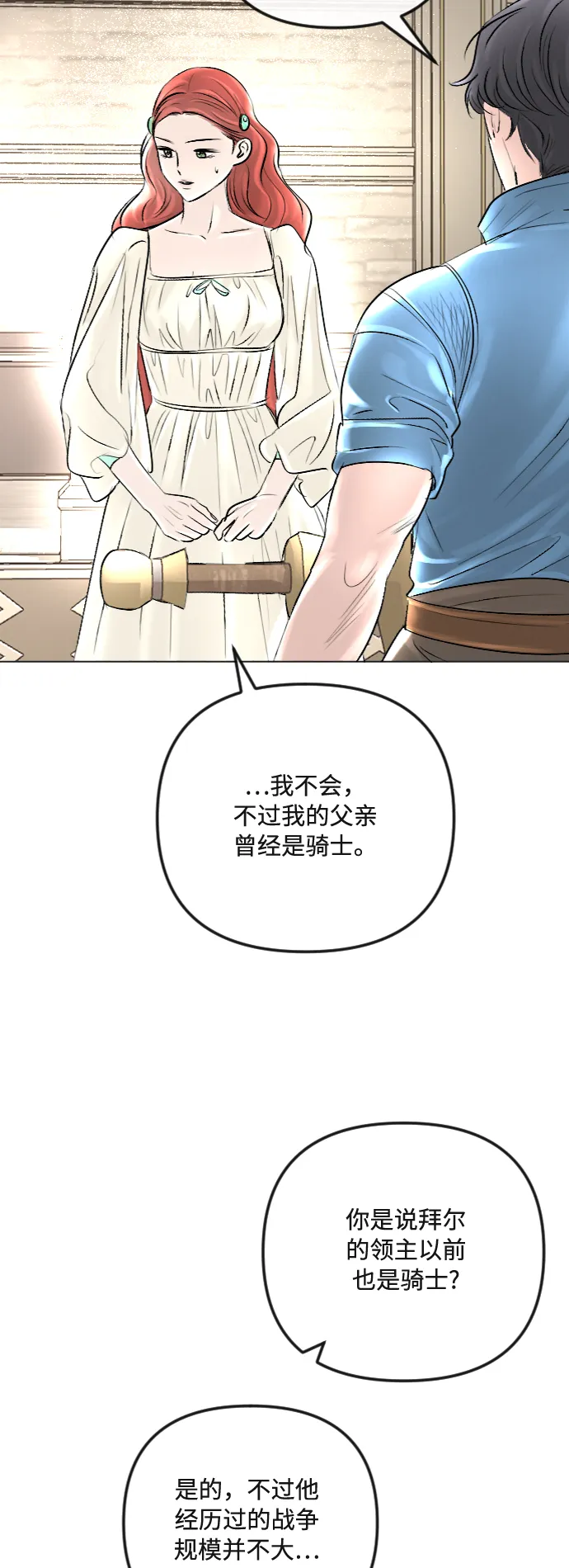 第36话 第25页