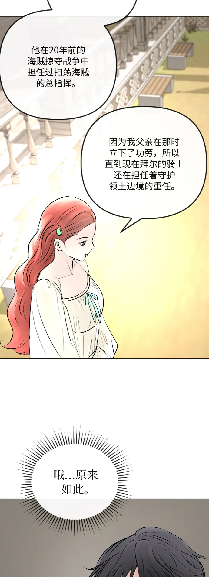 第36话 第26页